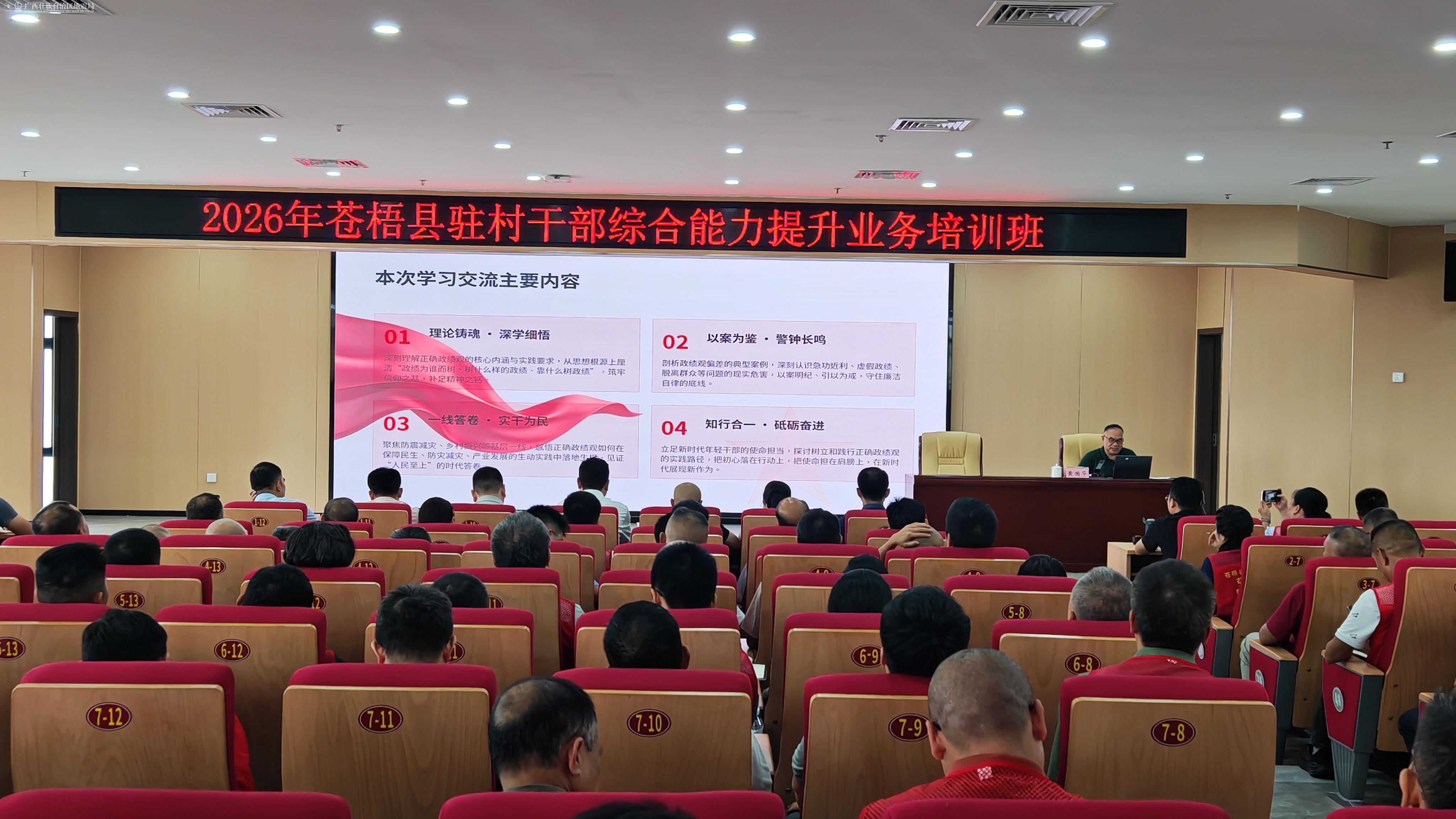 qqq黄国华授课(6).jpg
